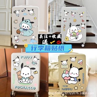 【風越數碼】卡通可愛大張帕恰狗行李箱貼紙拉桿箱旅行箱房間牆壁裝飾貼畫防水