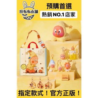 [預購]星星人 我們都是星星人周邊 泡泡瑪特 popmart 耳機包 帆布包 吸管杯 毛絨 掛件 抱枕 公仔 盲盒