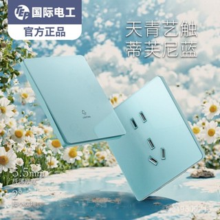 TEP國際電工86型超薄冰青藍闇裝鋼化玻璃開關插座麵闆錯位五孔家用闇裝墻壁開關 按鍵開關 電燈開關