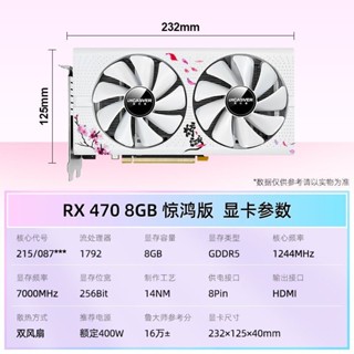 三井百貨、、、發行者RX470顯示卡8G 單HDMI高階顯示卡RX478吃雞獨顯電競電腦遊戲