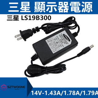 三星LS19B300變壓器 桌機螢幕顯示器14V電源適配器