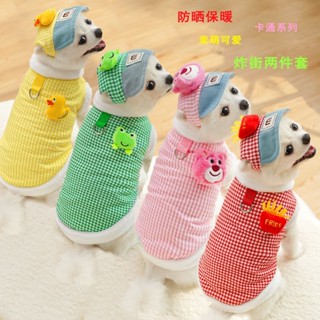 《現貨下單》小中型犬狗狗寵物秋冬衣服新品用品馬甲帽子套裝貓咪工廠批發刷毛 防曬保暖背心 可愛賣萌兩腳狗狗衣服