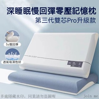 零壓深睡慢回彈記憶棉枕 吸濕透氣 人體工學枕 記憶枕 深睡眠記憶枕 枕頭 睡眠枕頭 透氣枕頭 記憶枕頭 舒壓枕