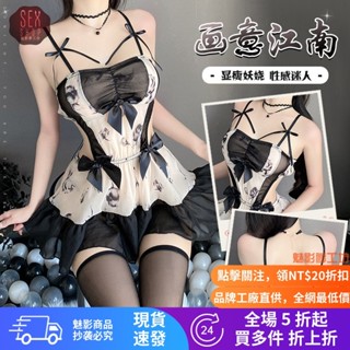 ♡ 魅影♡水墨印花連身裙 蕾絲超短 睡袍 情趣衣服 睡衣 辣妹裝 角色扮演 性感 COSPLAY 內衣 情趣 夜店女王