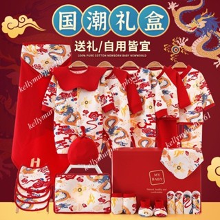 禮品~新生嬰兒禮盒套裝純棉衣服春秋夏剛出生0到6個月男女寶寶用品 新生兒用品 滿月禮盒 新生兒禮盒 彌月禮 寶寶禮盒 寶
