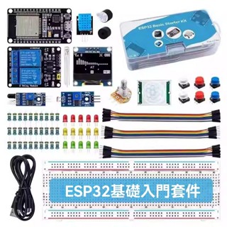 💖臺灣出貨#ESP32物聯網開髮套件相容Arduino支援python藍芽wifi配套敎程