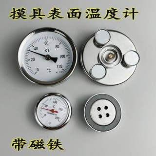 熱賣五金*摸具表面溫度計溫度錶摸溫錶帶磁鐵吸附表面測溫計表面40MM 60MM*優惠*可開票