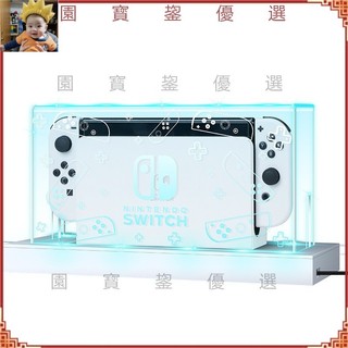 台灣出貨丨專業級玩家 Switch/oled switch2防塵罩 防塵盒 主機盒 壓克力 主機防塵罩 透明罩YXZB