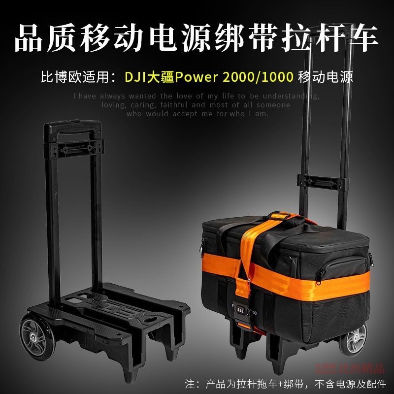 適用DJI 大疆 Power2000 戶外移動電源收納包Power1000拉桿保護套