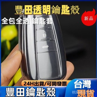 TOYOTA 豐田鑰匙套 YARIS ALTIS CAMRY RAV4 Sienta CHR AURIS 豐田 鑰匙殼