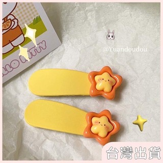 ✨臺灣出貨✨【飾飾如意】可愛笑臉太陽星星bb夾ins風甜美少女心可愛髮夾五角星劉海夾新款