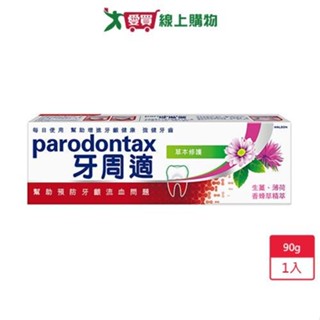 牙周適牙齦護理牙膏草本修護90g【愛買】