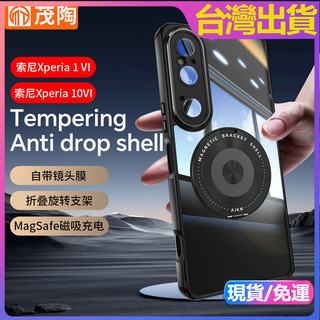 ⭐免運⭐360°旋轉支架帶鏡頭膜 索尼 SONY Xperia 1 10 VI 6代 磁吸充電 保護套透明防摔手機殼男女