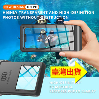臺灣現貨 簡易防水盒 適用iphone蘋果三星oppo小米紅米sony手機 水下拍照攝像 密封防水防塵 潛水 防水袋