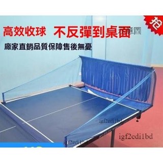 附發票 乒乓球伸縮撿球器拾球器 桶式撿球器乒乓球桌面式接球網落地式收球網集球器多球架撿球網移動式集球網