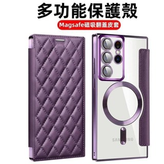 雅盾磁吸 卡包手機 小香風翻蓋皮套 三星Galaxy S24 S23 S22 Ultra S24 Plus 全包防摔殼