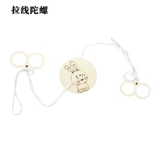 STEAM教育 科學小實驗 DIY 木質拉線陀螺兒童科普小製作手工小學生玩具器材