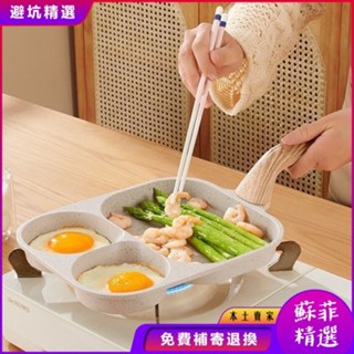 🥘不沾鍋🥘快速導熱 不沾炒鍋 炒菜鍋 煎鍋 炒鍋 炒菜鍋加大早餐鍋三閤一多格煎鍋煎鷄蛋牛排鍋漢堡鍋麥飯石不粘鍋平底鍋