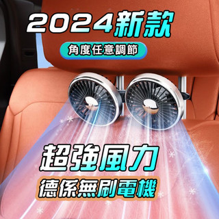 【德係無刷電機】車用風扇 車載風扇 汽車電風扇 雙頭帶燈軟管風扇 後座風扇 萬向調節 椅背風扇 車上電風扇 超大風