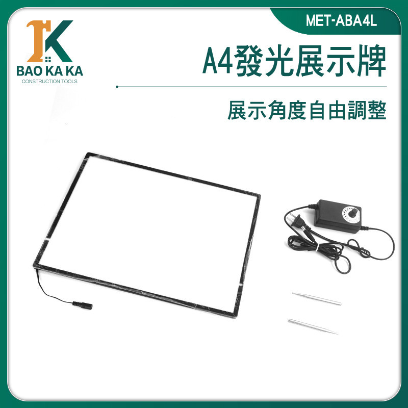 價格牌 壓克力燈牌 價目牌 薄燈箱 桌上型燈箱 A4相框 ABA4L 菜單立牌 廣告燈箱 LED燈箱【寶咖咖】
