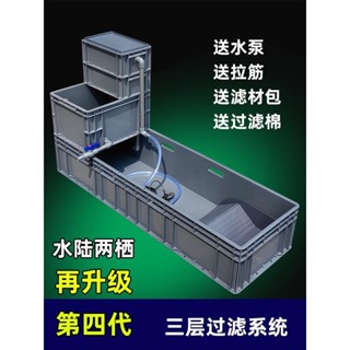 【寵樂屋】😊烏龜箱 烏龜缸 烏龜過濾器 烏龜飼養箱 水族過濾器 水族造景 水族箱過濾器 水族箱造景