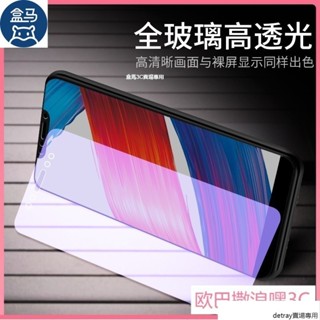 抗藍光 保護貼 玻璃貼 華為 Nova 4 4E P30 Lite Nova 5 5i Pro 5T 5Z 熒幕貼