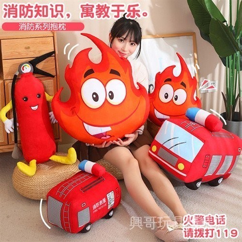 創意消防滅火器抱枕毛絨玩具公仔消防車玩偶兒童布偶娃娃錶演道具 49VC