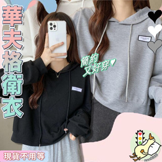 【小蘭優購】韓版短版帽t 華夫格 短款帽t 連帽衛衣衛衣 女學生 韓版 秋冬上衣 寬鬆衛衣 慵懶風 女上衣 外套女 帽t