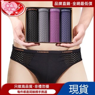 高階品質📣浪莎男士內褲三角褲冰絲透氣莫代爾網眼薄款三角內褲男大碼u凸 XWMJ