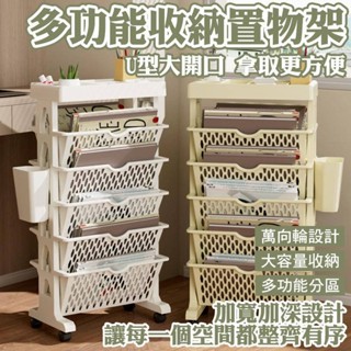 多功能收納置物架 大容量 移動式 書架 多層 文具 五層 滑輪 收納 加寬 加深 整理架 推車 可折疊 多功能 置物架