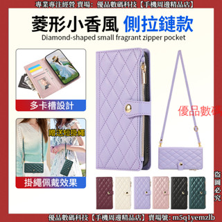小香風拉鏈款 OPPO A3 Pro A3X 皮套 A3Pro 手機殼 保護殼 防摔殼 保護套 翻蓋手機殼 手機皮套