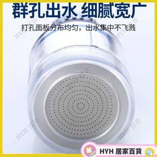 免運 水龍頭過濾器廚房家用自來水淨水器防濺花灑通用節水淨化濾水器除鏽除氯淨化水質066
