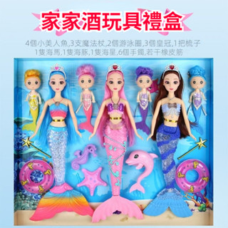 芭比娃娃大套裝禮盒 發光娃娃套裝禮盒 會唱歌美人魚公主玩具 女童家家酒玩具 幼兒生日禮物 洋娃娃卡通 兒童洋娃娃玩具