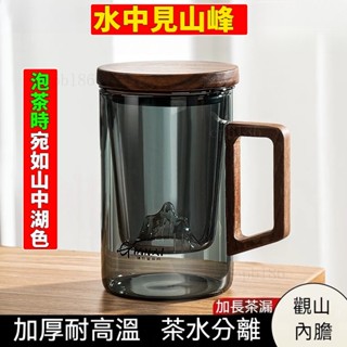 臺灣出貨 500ML木蓋木把手玻璃濾網觀山杯 茶水分離杯 泡茶杯 泡茶壺 玻璃茶壺 玻璃水壺 泡茶組 茶杯 茶具