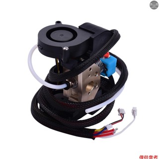 Ender 全組裝擠出機熱端套件,帶鋁加熱塊 0.4mm 噴嘴冷卻風扇 24V 相容 Creality Ender-3/