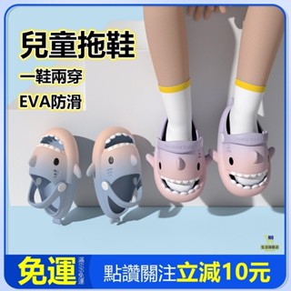 🔥【24h 現貨】🔥 立體綁帶漸變可愛兒童小孩鯊魚洞洞鞋 秋冬用寶寶防滑厚底涼鞋 懶人辦公可愛卡通厚底軟底eva涼拖鞋
