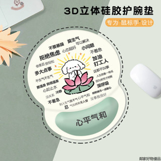桃園出貨 線條小狗滑鼠墊護腕簡約可愛卡通腕託女生文字創意筆記本電腦手託 線條小狗 滑鼠 護腕 滑鼠墊 滑鼠墊