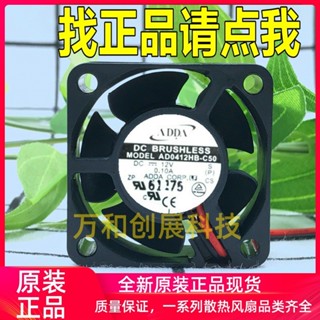 ADDA AD0412HB-C50 4020超級靜音風扇12V 0.10A雙滾珠風扇 AKFV
