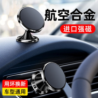 車載手機支架 汽車 固定支架導航 車內 車用磁吸支架 車載手機支架 汽車 固定支架導航 車內 車用磁吸支架