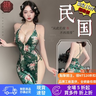 ♡ 魅影♡民國深v旗袍裙 情趣旗袍 情趣內衣 情趣睡袍 情趣 辣妹上衣 COSPLAY 服裝 純欲套裝 夜店戰袍 大尺碼