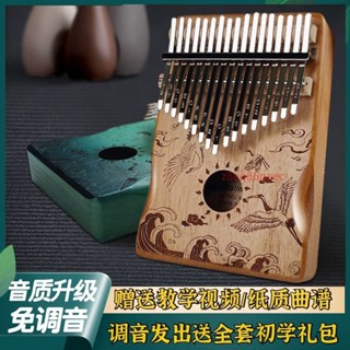 限時下殺【拇指琴 手指鋼琴】拇指琴卡林巴17音初學入門卡巴林21音手指姆鋼琴樂器女生kalimbat3393.t6068