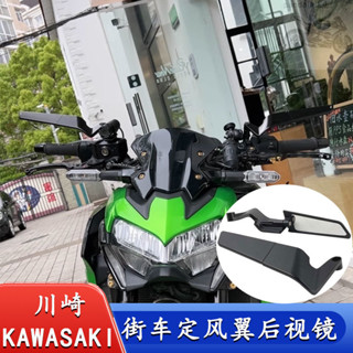 【臺灣出貨】機車後照鏡 適用於川崎KAWASAKI 後視鏡定風翼後視鏡川崎Z900 Z650 ZH2後視鏡