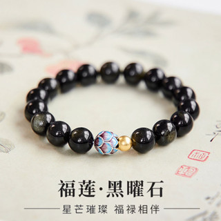 天然金色黑曜石手鍊手串 福運蓮花轉運珠子手鍊手串 避邪招財手鍊手串 開運保平安護身符手鍊手串 情侶閨蜜款男女生手鍊手串