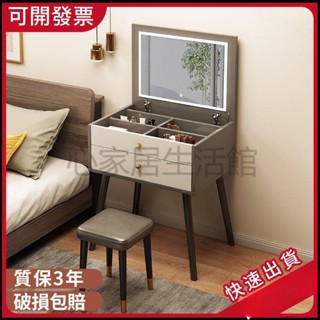 心家居生活館👉可開統編【現貨免運-限時促銷】北歐梳妝檯 新款意式翻蓋小型化妝鏡桌 臥室現代簡約化妝桌 收納櫃一件式桌子