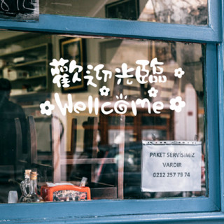 【臺灣出貨】歡迎光臨貼紙 飯店餐廳服裝店玻璃門貼畫創意防撞墻貼玻璃貼裝飾