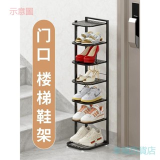 含發票 簡易多層鞋架 鞋架 樓梯鞋架家用 門口多層簡易室內鞋架子 小窄宿舍出租屋用鞋櫃鞋收納