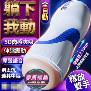 滄瀾飛機杯 全自動真空吮吸伸縮震動語音互動自慰杯 飛機杯 飛機杯震動 口愛杯 口交杯 男性成人用品 性玩具 情趣用品男用