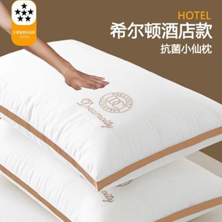 阿鑫❤超軟3D透氣希爾頓酒店枕頭枕芯單人成人高枕傢用羽絲絨學生宿捨枕頭芯可水洗