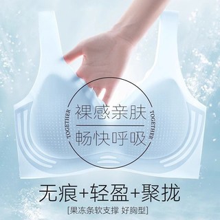 台灣出貨 無痕內衣 涼感內衣 女生內衣 小胸內衣 聚攏內衣 文胸罩 冰絲內衣 透氣內衣 無鋼圈內衣 背心式內衣 美胸內衣