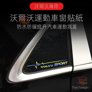 SF優選🥇適用於VOLVO富豪XC40/60/90/S60l/V60三角窗車貼側窗裝飾貼改裝貼紙